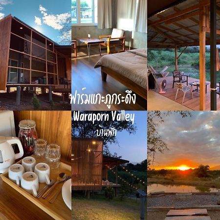 ฟาร์มแกะภูกระดึง Waraporn Valley Ban Nong Tum Exteriör bild
